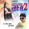 About Aadat Lagawalu Chhote Me 2 Song
